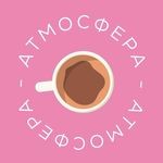 Кофейня «Атмосфера»